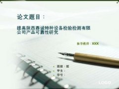 简析素质教育中应加强文言文教学