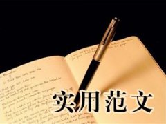 浙江师范大学外国语学院英语专业本科论文写作