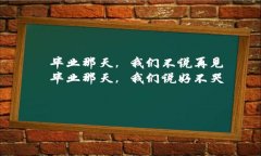 中国知网查重系统你了解多少？